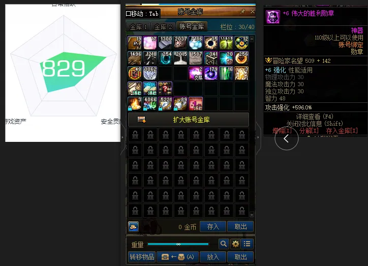 DNFJU37813DNF端游账号详情图3 DNFJU37813DNF端游账号详情图3