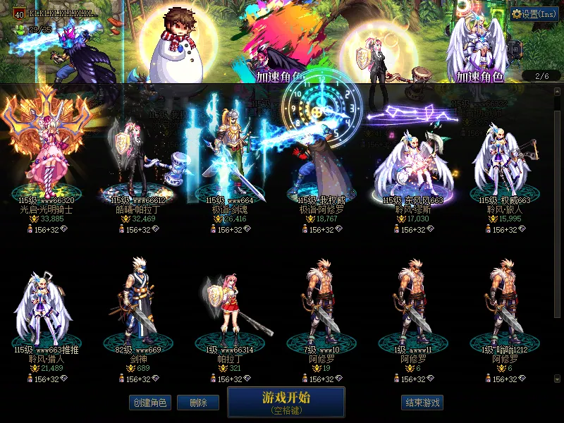 DNFJU37813DNF端游账号详情图2