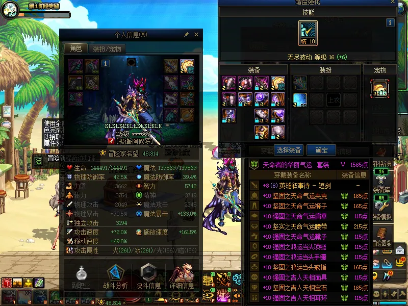 DNFJU37813DNF端游账号详情图4 DNFJU37813DNF端游账号详情图4
