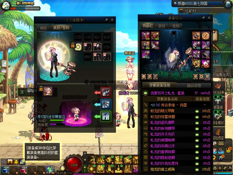DNFJU37813DNF端游账号详情图8
