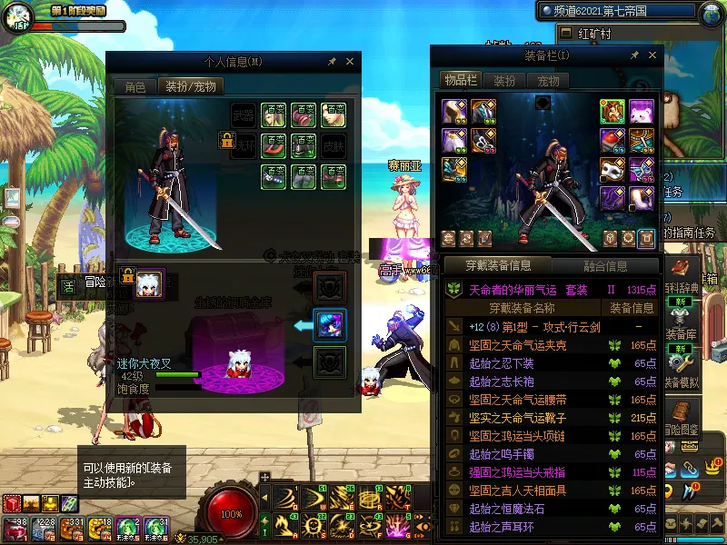 DNFJU37813DNF端游账号详情图12