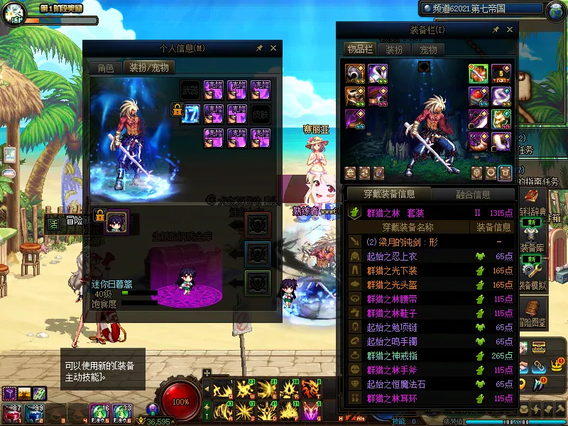 DNFJU37813DNF端游账号详情图10