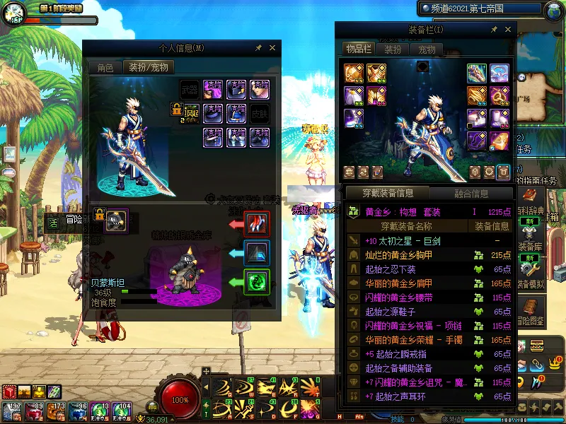 DNFJU37813DNF端游账号详情图11