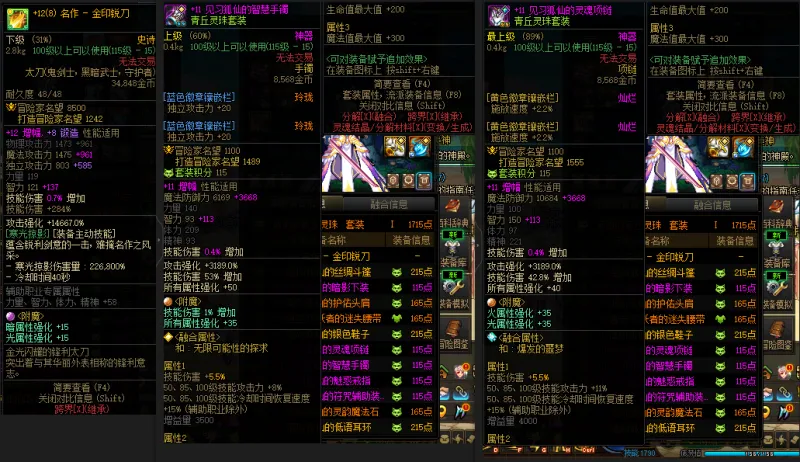 DNFJU37814DNF端游账号详情图6