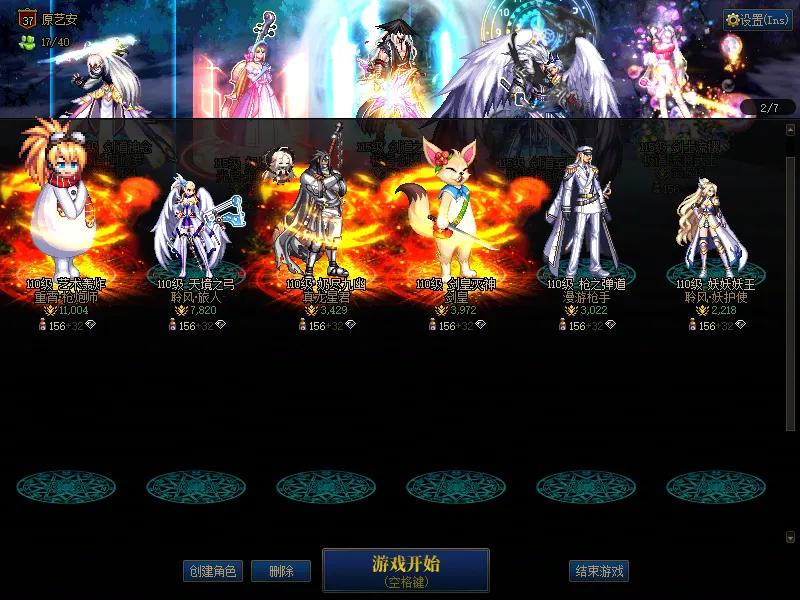 DNFJU37814DNF端游账号详情图2