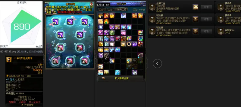 DNFJU37814DNF端游账号详情图3