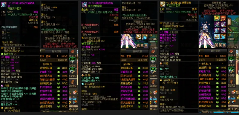 DNFJU37814DNF端游账号详情图7