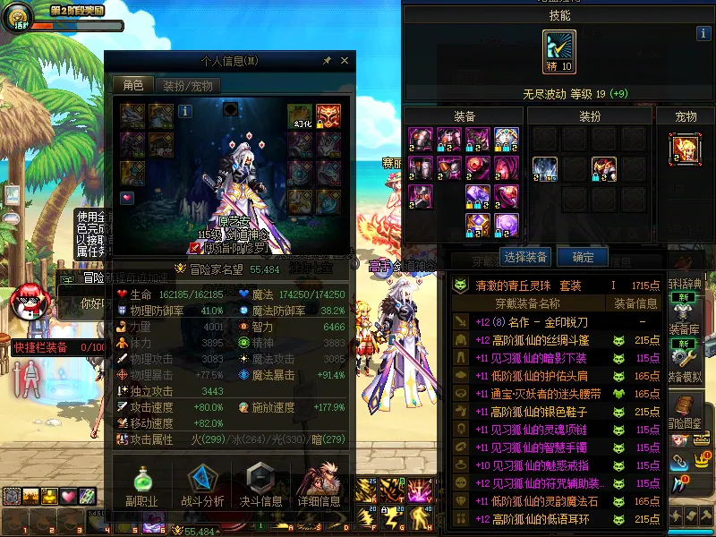 DNFJU37814DNF端游账号详情图4