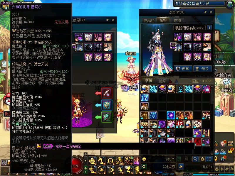 DNFJU37814DNF端游账号详情图5