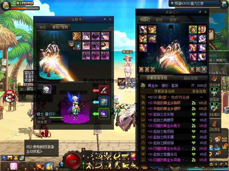 DNFJU37814DNF端游账号详情图11