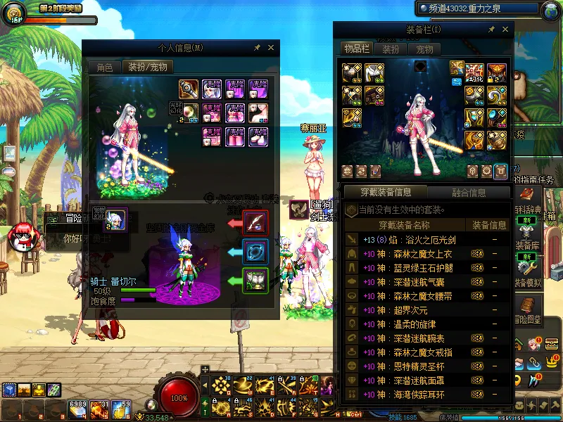 DNFJU37814DNF端游账号详情图14