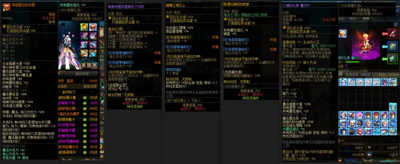 DNFJU37814DNF端游账号详情图10