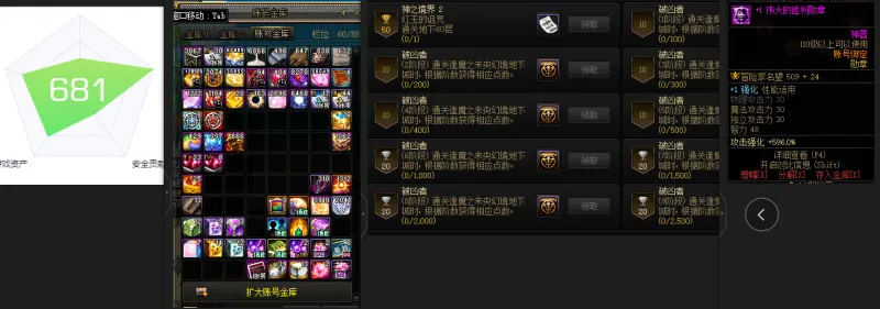 DNFJU37817DNF端游账号详情图3