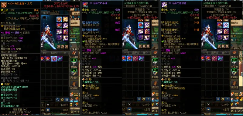 DNFJU37817DNF端游账号详情图6