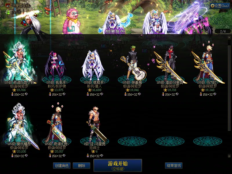 DNFJU37817DNF端游账号详情图2 DNFJU37817DNF端游账号详情图2