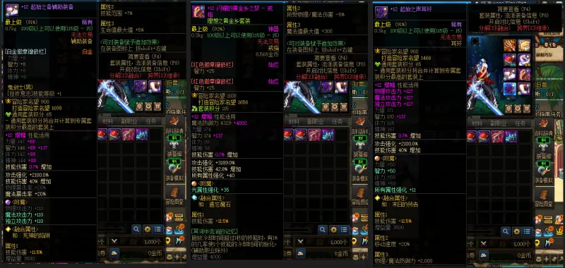 DNFJU37817DNF端游账号详情图7 DNFJU37817DNF端游账号详情图7