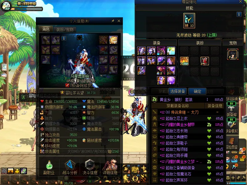 DNFJU37817DNF端游账号详情图4