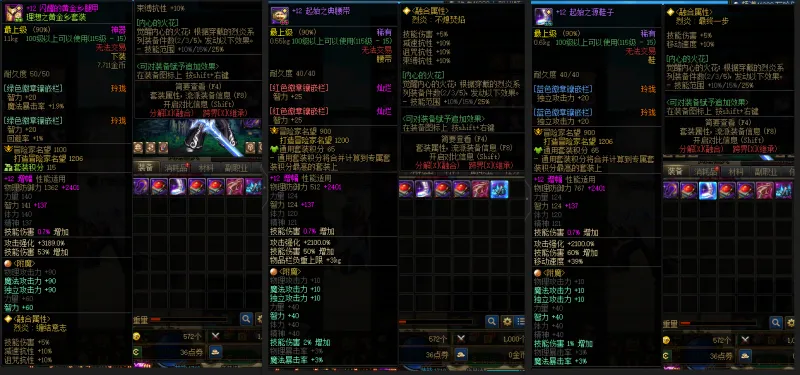 DNFJU37817DNF端游账号详情图9