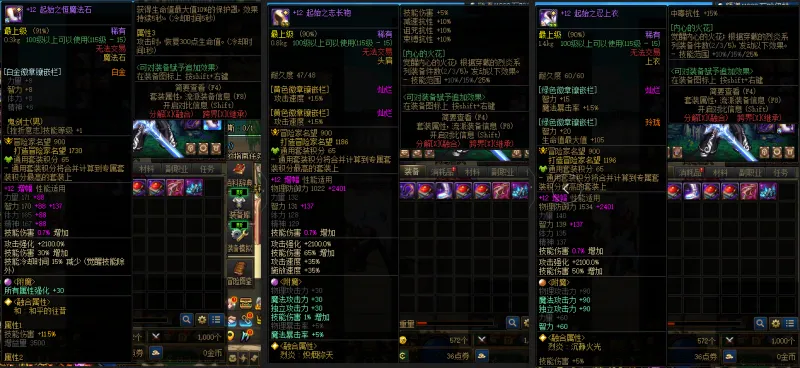 DNFJU37817DNF端游账号详情图8