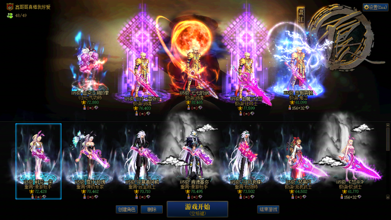 DNF端游账号跨6跨六【精品4英雄王15武器5男鬼5枪手5女鬼剑幻神超级大连体】2025年套20套【剑神4件红13全身12武器15附魔-格林布拉德大龙珠-最新双尊衣柜】【红眼全身红12武器红13最新双尊太初星辉6个可开