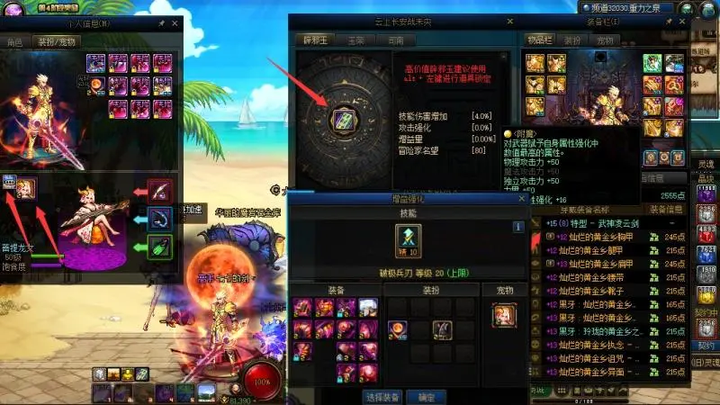 DNFJU37818DNF端游账号详情图2