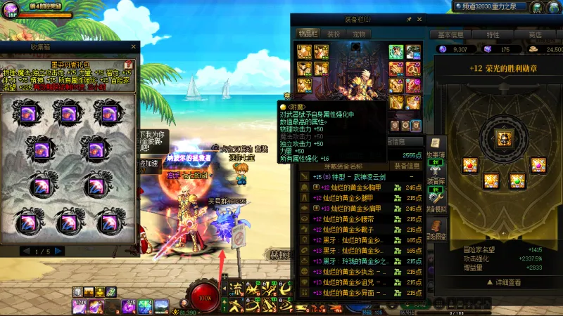DNFJU37818DNF端游账号详情图3