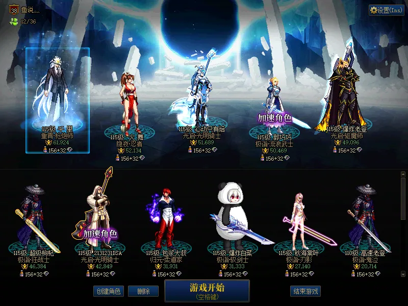 DNFJU37819DNF端游账号详情图1