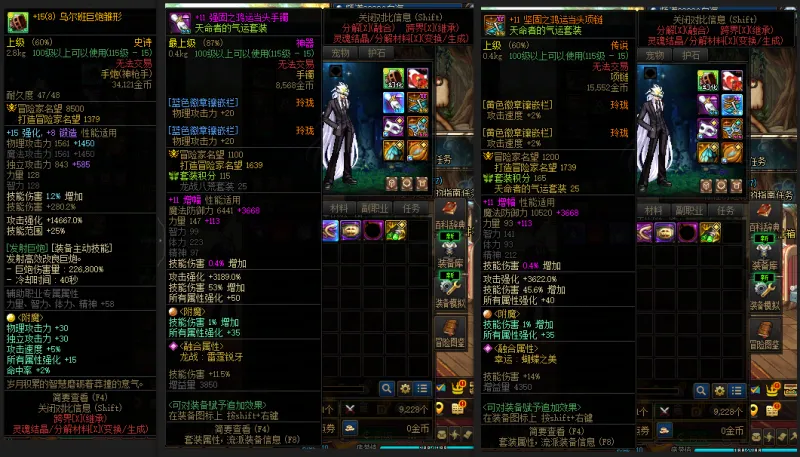 DNFJU37819DNF端游账号详情图5 DNFJU37819DNF端游账号详情图5