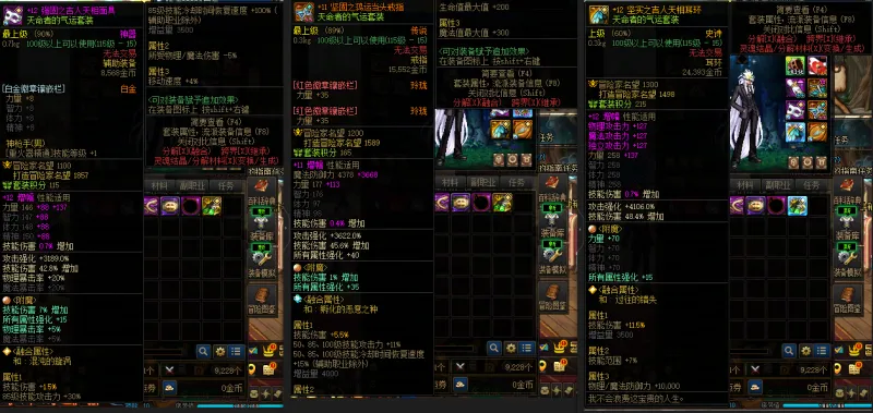 DNFJU37819DNF端游账号详情图6