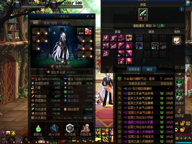 DNFJU37819DNF端游账号详情图3