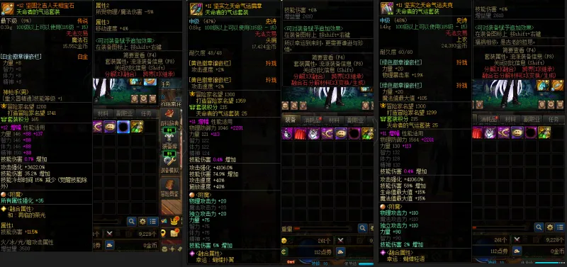 DNFJU37819DNF端游账号详情图7 DNFJU37819DNF端游账号详情图7