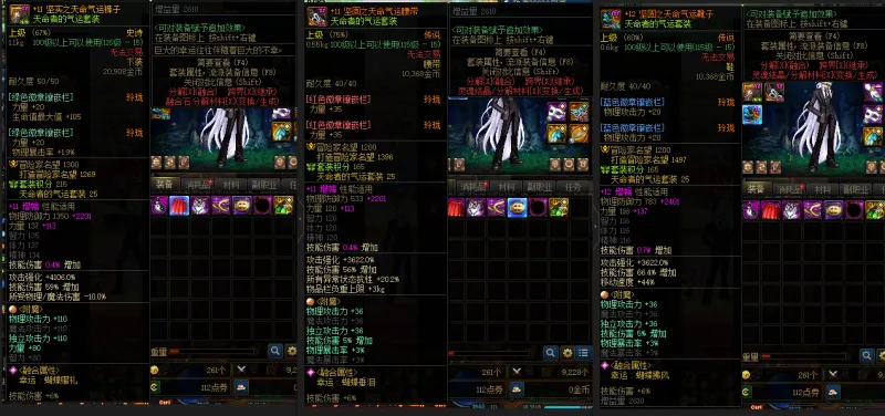 DNFJU37819DNF端游账号详情图8 DNFJU37819DNF端游账号详情图8