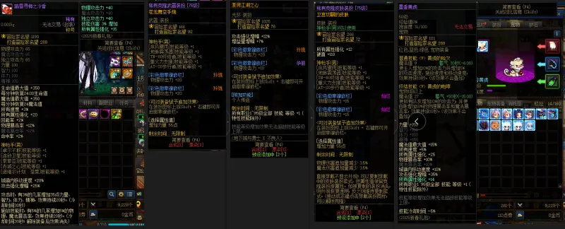 DNFJU37819DNF端游账号详情图9