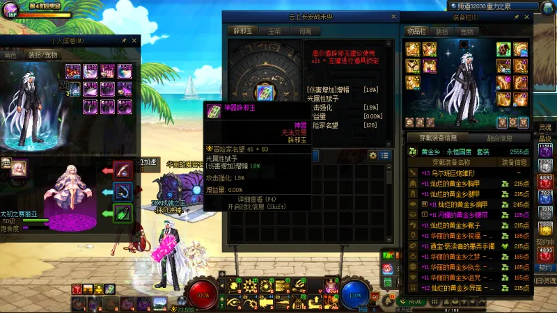 DNFJU37818DNF端游账号详情图5