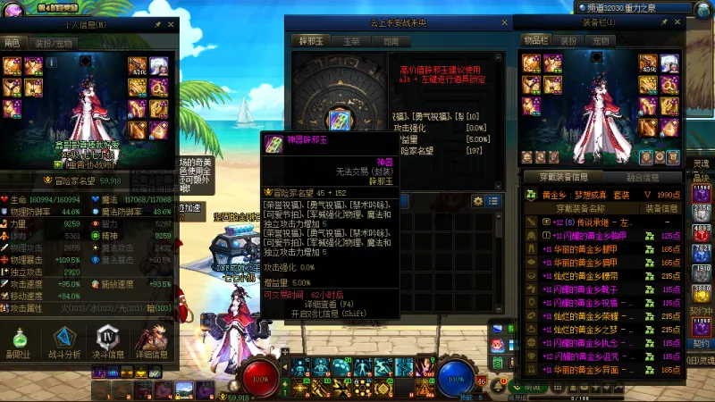DNFJU37818DNF端游账号详情图9