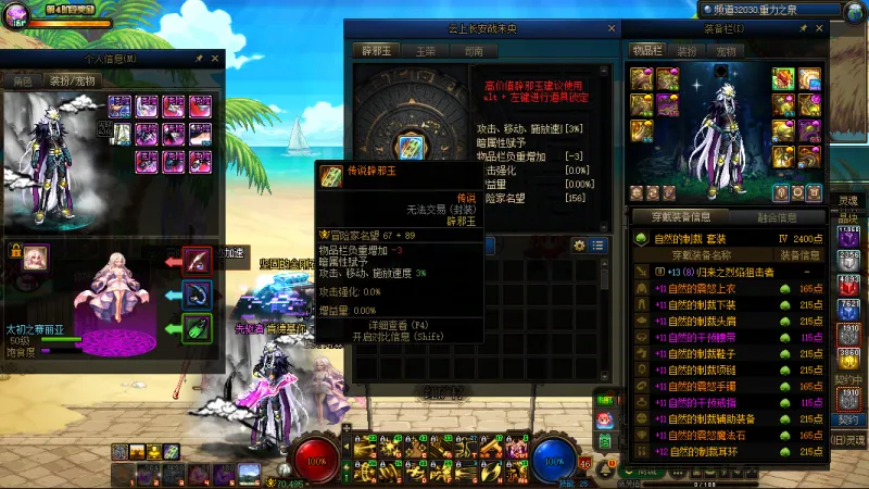 DNFJU37818DNF端游账号详情图6