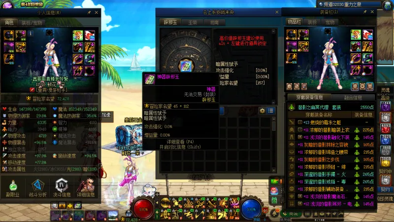 DNFJU37818DNF端游账号详情图7