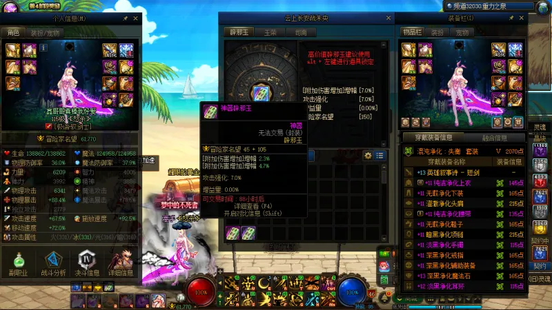 DNFJU37818DNF端游账号详情图8