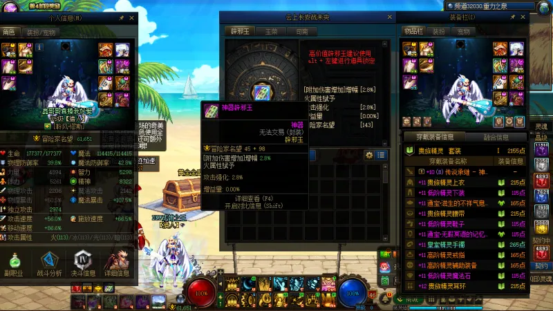 DNFJU37818DNF端游账号详情图10