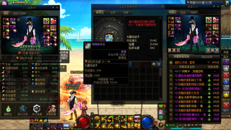DNFJU37818DNF端游账号详情图12