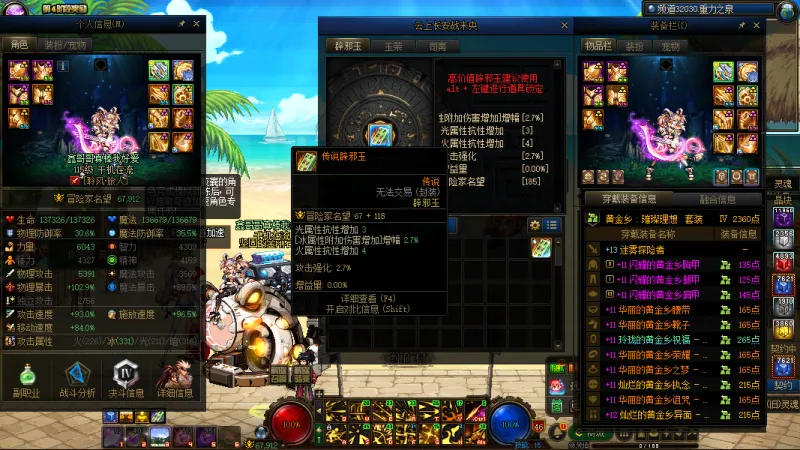 DNFJU37818DNF端游账号详情图13