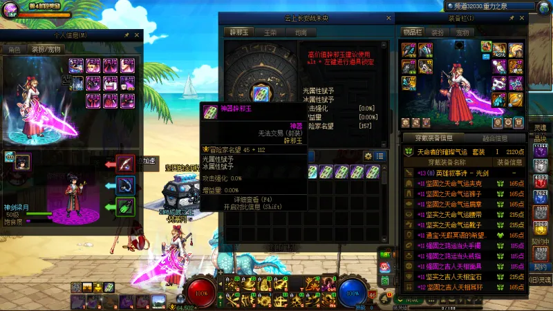 DNFJU37818DNF端游账号详情图18