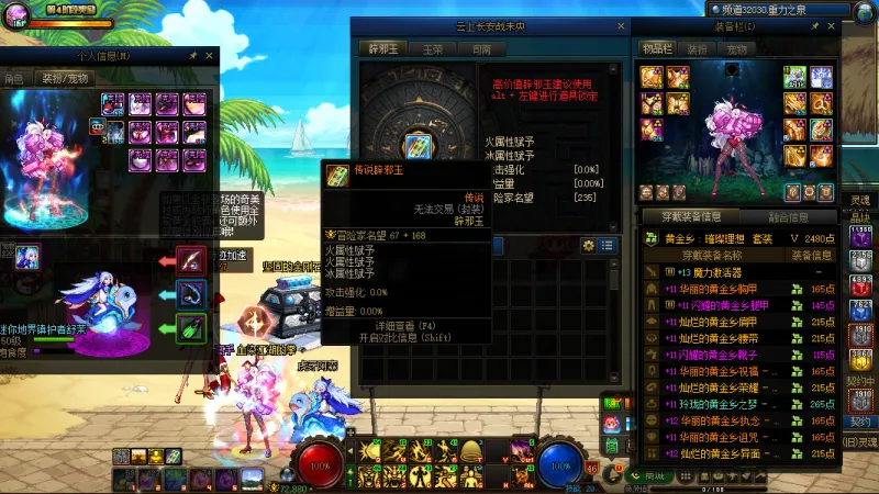 DNFJU37818DNF端游账号详情图15