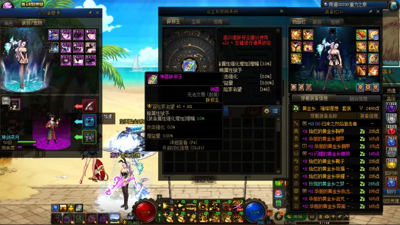 DNFJU37818DNF端游账号详情图19