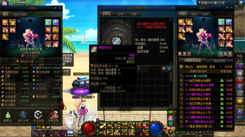 DNFJU37818DNF端游账号详情图16