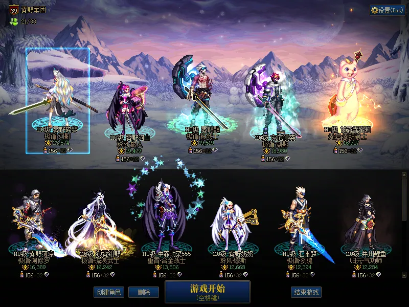 DNFJU37820DNF端游账号详情图1