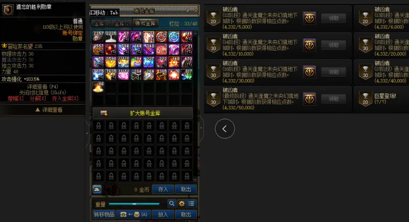 DNFJU37820DNF端游账号详情图3