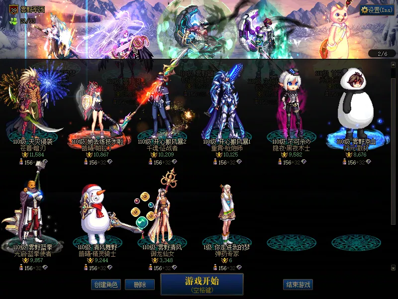 DNFJU37820DNF端游账号详情图2