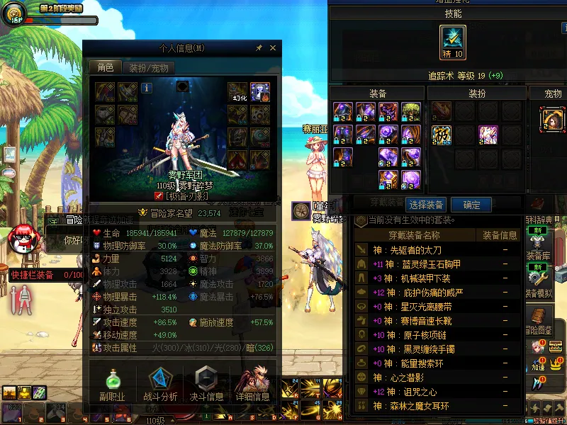 DNFJU37820DNF端游账号详情图4
