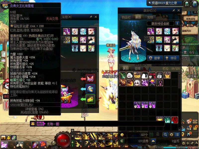 DNFJU37820DNF端游账号详情图5 DNFJU37820DNF端游账号详情图5